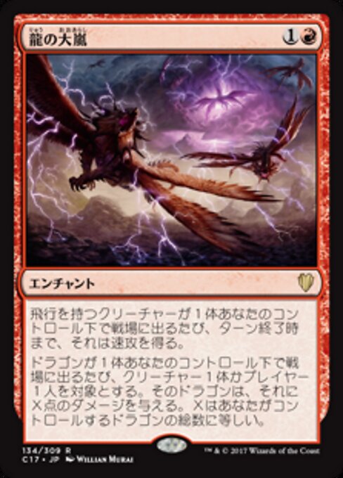 Dragon Tempest