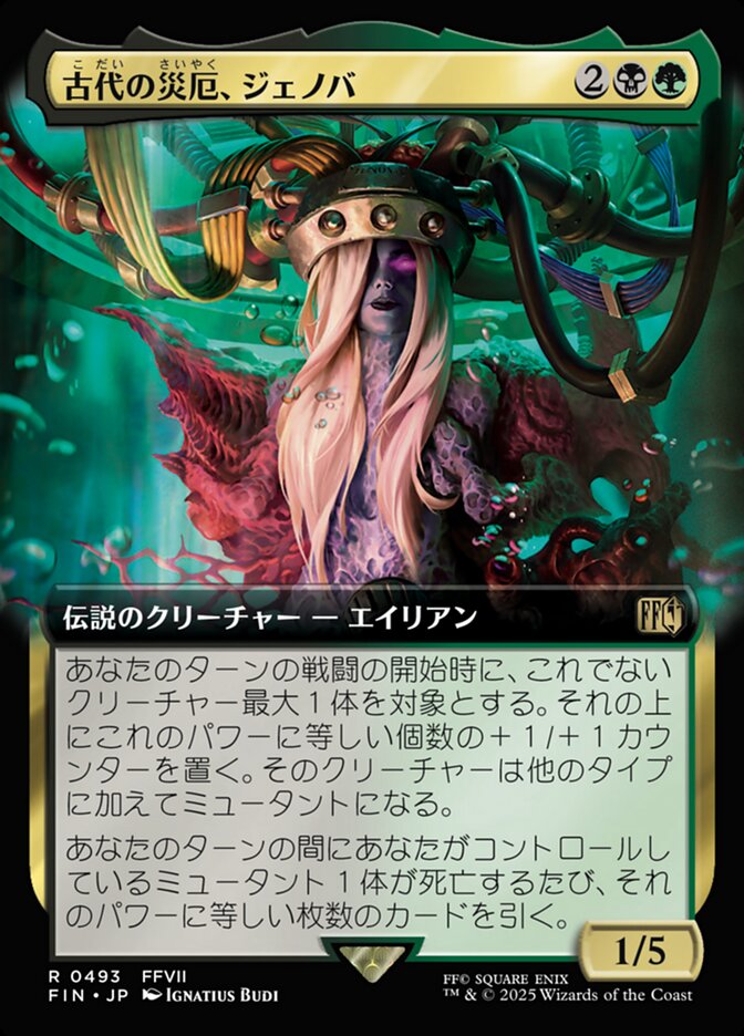 Jenova, Ancient Calamity (Extended Art)